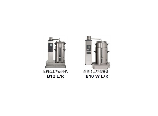 Bravilor Bonamat B10ȫϵ��HW W R/L10�����Ȼ���ˮ��